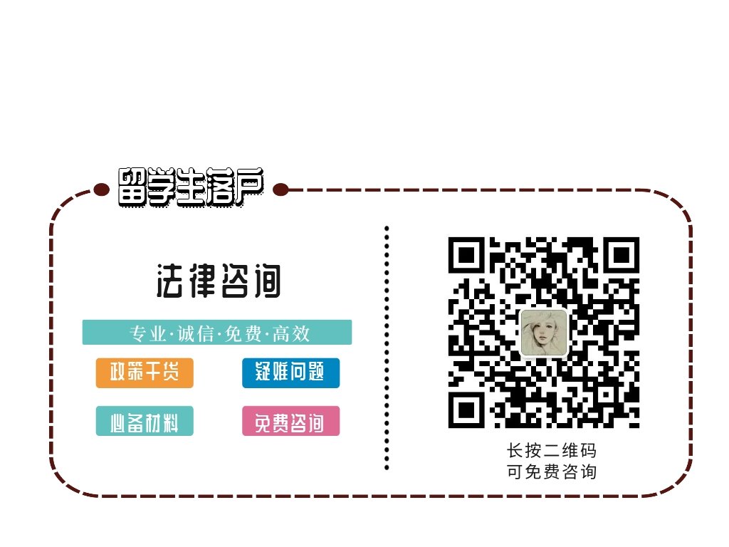 2019年4月留學(xué)生落戶(hù)上海常見(jiàn)問(wèn)題