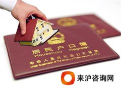 留學(xué)歸國(guó)人員怎么辦理入戶(hù)上海